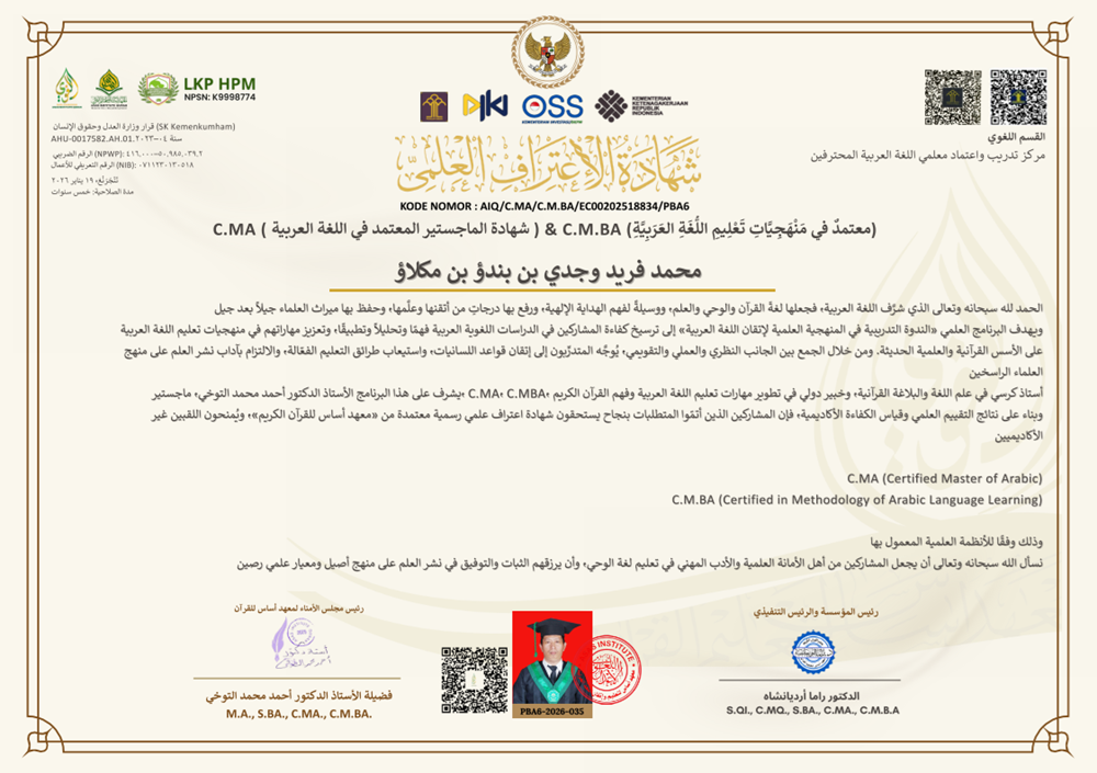 Certified (Gelar Profesional) dalam Khazanah Keilmuan Islam (1) Certified (Gelar Profesional) dalam Khazanah Keilmuan Islam (1)