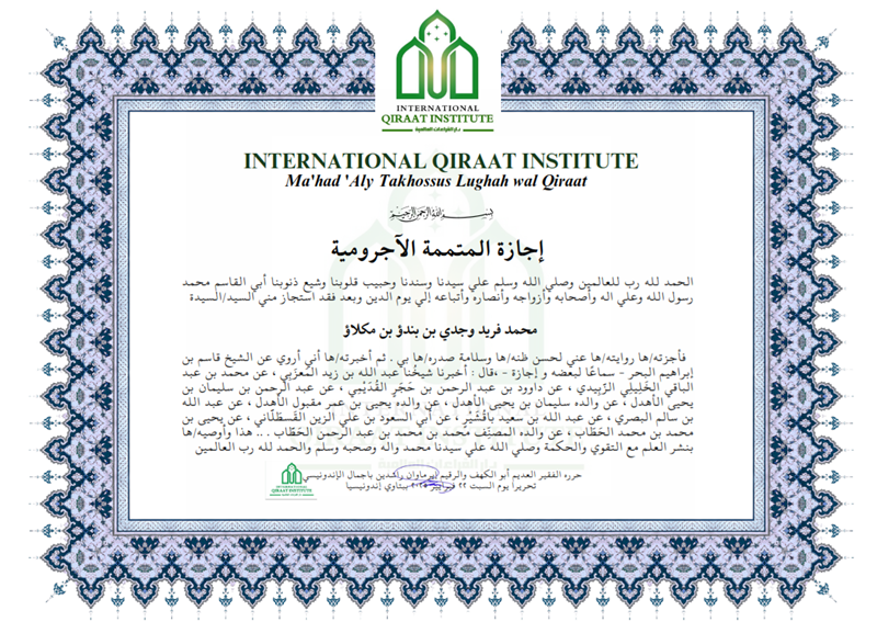 Daftar Peraih Ijazah Mutammimah Al-Ajurumiyah dan Syarahnya - Dar al-Qiraat al-Alamiyah