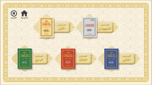 Program Kitab Mutun Ilmiyah. (foto: ist/*)