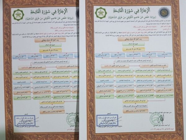 Ijazah Sanad. (foto: ist/*)