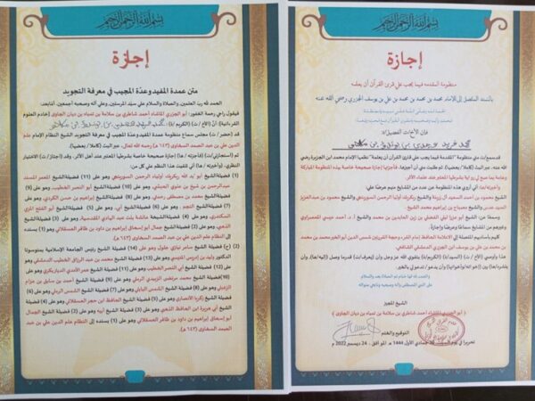 Ijazah Sanad. (foto: ist/*)