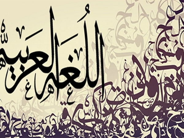 Bahasa Arab