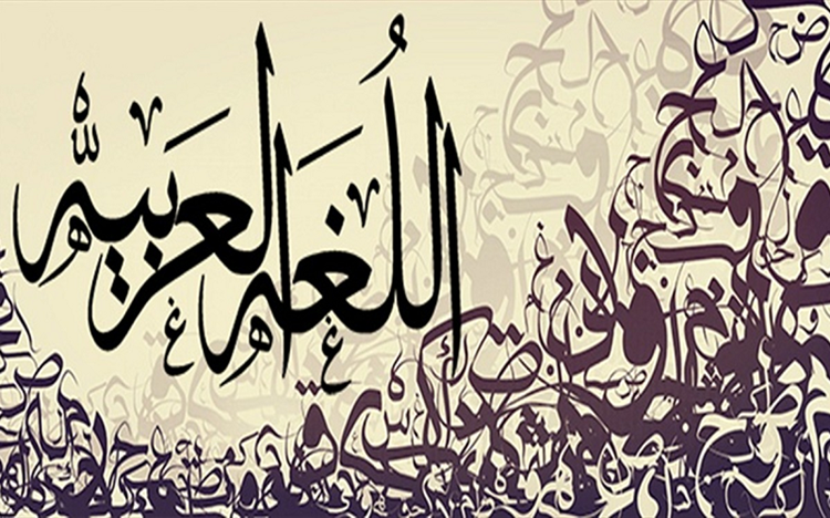 Bahasa Arab