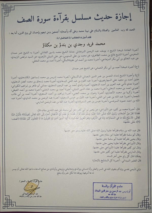 Ijazah Sanad Hadits Musalsal bi Qira’ati Surah As-Shaff. (foto: ist/*)