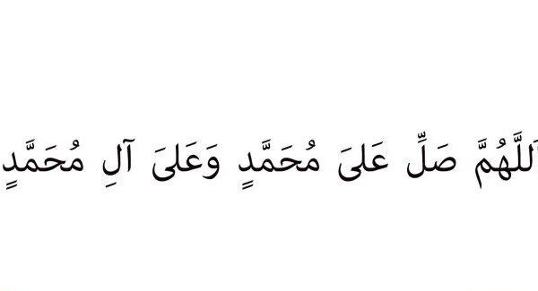 Bacaan Shalawat